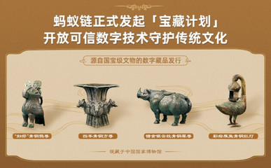 文博數(shù)字藏品的“內(nèi)卷”現(xiàn)象 互聯(lián)網(wǎng)文化活動(dòng)下的競(jìng)爭(zhēng)與機(jī)遇