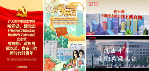 共青團(tuán)山東省委依托互聯(lián)網(wǎng)優(yōu)勢(shì)，創(chuàng)新推出網(wǎng)絡(luò)文化產(chǎn)品
