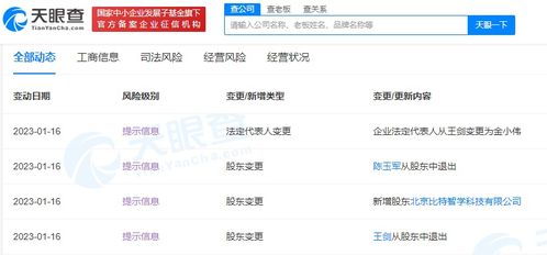 抖音旗下公司全資持股天馬行云科技 加碼互聯(lián)網(wǎng)文化新布局