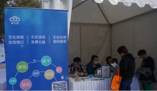 寶山市民走進(jìn)“智慧城市”，體驗(yàn)便捷生活互聯(lián)網(wǎng)文化活動(dòng)